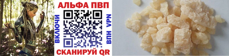 Альфа ПВП Crystall Миасс