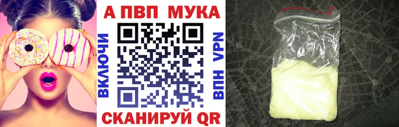 APVP СК  дарнет шоп  Миасс 