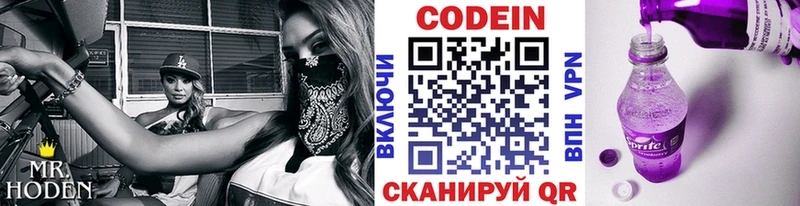 Кодеин напиток Lean (лин)  мега ссылка  Миасс 