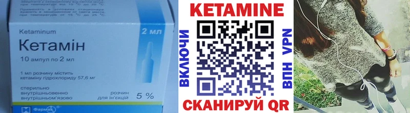КЕТАМИН VHQ  где продают наркотики  Миасс 