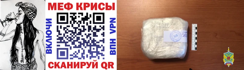МЕФ mephedrone  МЕГА ССЫЛКА  Миасс 