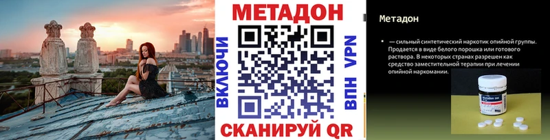 закладка  Миасс  МЕТАДОН VHQ 